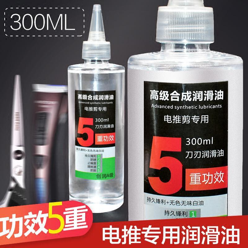 理器电推子专用的润滑油缝纫机电推剪专用油剪刀剃须刀保养 图片色