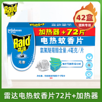 (Raid)雷达电热蚊香72片+加热器 整箱共42盒 无香味电蚊香片 蚊香驱蚊器