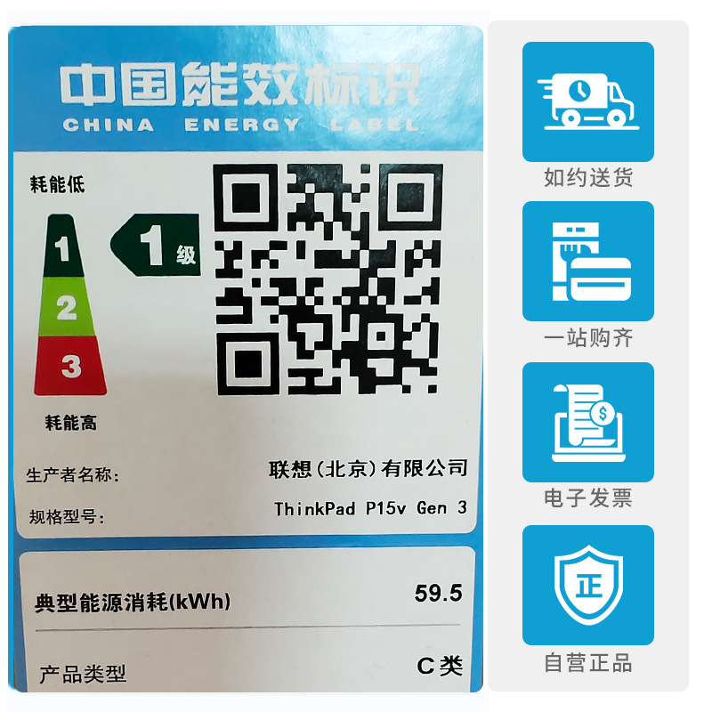 联想笔记本电脑ThinkPad P15v(09CD)英特尔酷睿i7 15.6英寸高性能工作站(12代i7-12700H/16G/1T/T600-4G独显/高色域)高清大图