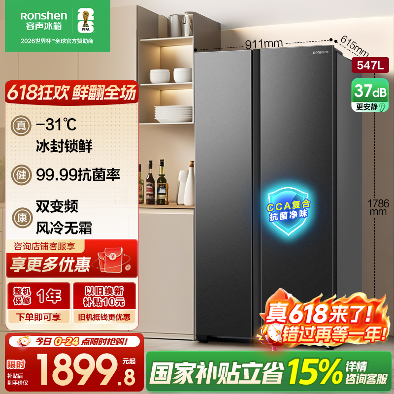 Ronshen/容声 BCD-547WD12HP
