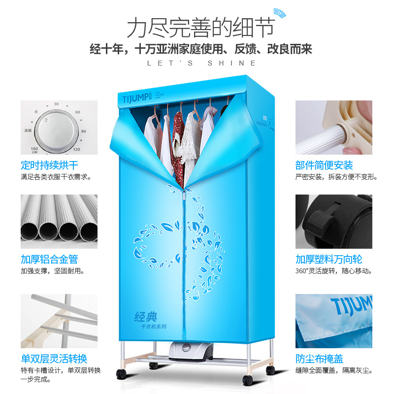 天骏干衣机TJ-202M升级天蓝色干衣柜神器烘衣机干衣机小型衣物哄风干衣架衣服高清大图