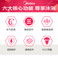 美的(Midea) JSQ30-H6S 16L燃气热水器家用天然气强排智能恒温水气双调