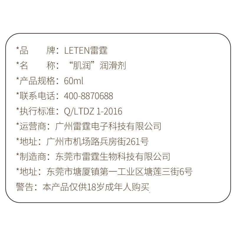 人体润滑剂男用自慰润滑油房事女用高潮成人情趣夫妻性用品