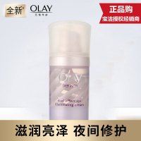 特惠 玉兰油OLAY焦点皙白双重精华眼霜15ml 保湿补水滋润眼部淡化眼角细纹黑眼圈女