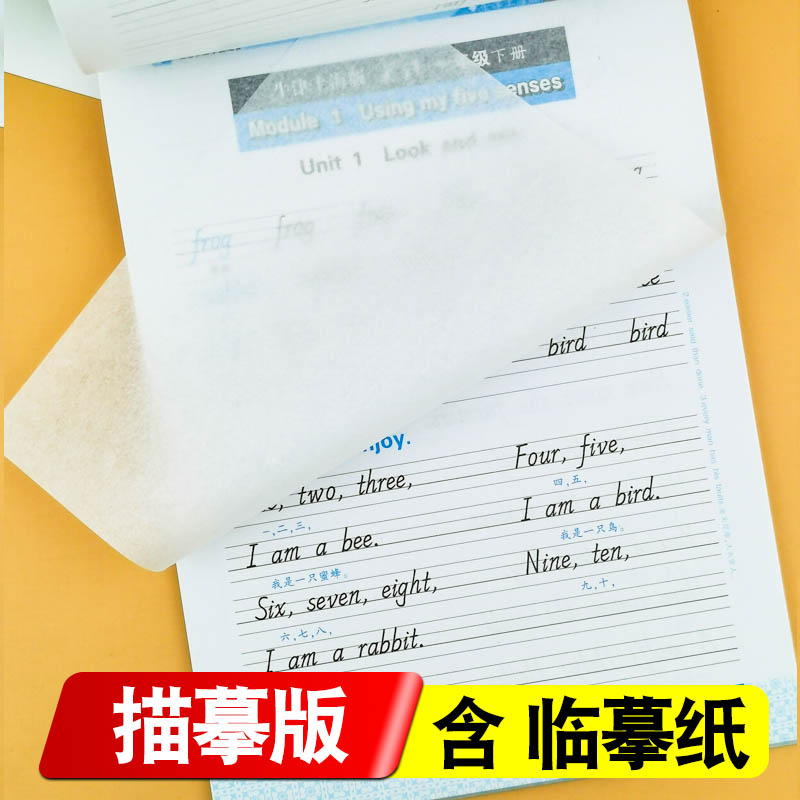 [4下]牛津上海版/国标体❤赠1本作业本 [正版]牛津上海版英语练字帖小学一年级上册下册二三四五六年级国标体小学沪教牛津高清大图