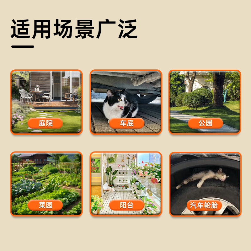 强力驱猫神器室外长效驱赶专用防上床防地下室野猫猫爬车赶猫3360高清大图