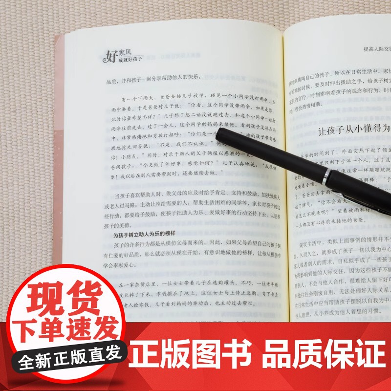 [抖音]好家风成就好孩子中国人的规矩 亲子家教素质教育传承良好家风中国上下五千年古代家风家训礼仪教养规矩文化常识高清大图