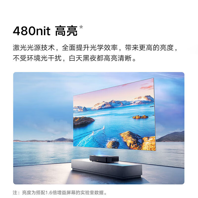 B300家用投影仪机 4K激光电视 超短焦 3000流明高清大图
