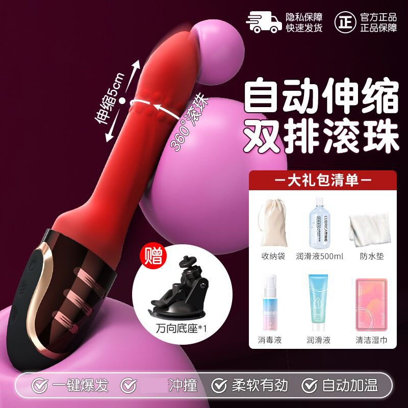 GALAKU全自动伸缩震动棒转珠按摩智能加温免提炮机插入式AV棒仿真阳具女用高潮自慰器按摩器情趣用具女性系列成人用品