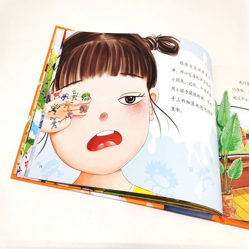 [正版]眼睛宝宝亮晶晶 近视眼预防书籍 让宝宝学会保护视力 了解到眼睛的重要性 儿童青少年近视防治 视力矫正 眼镜健康图片