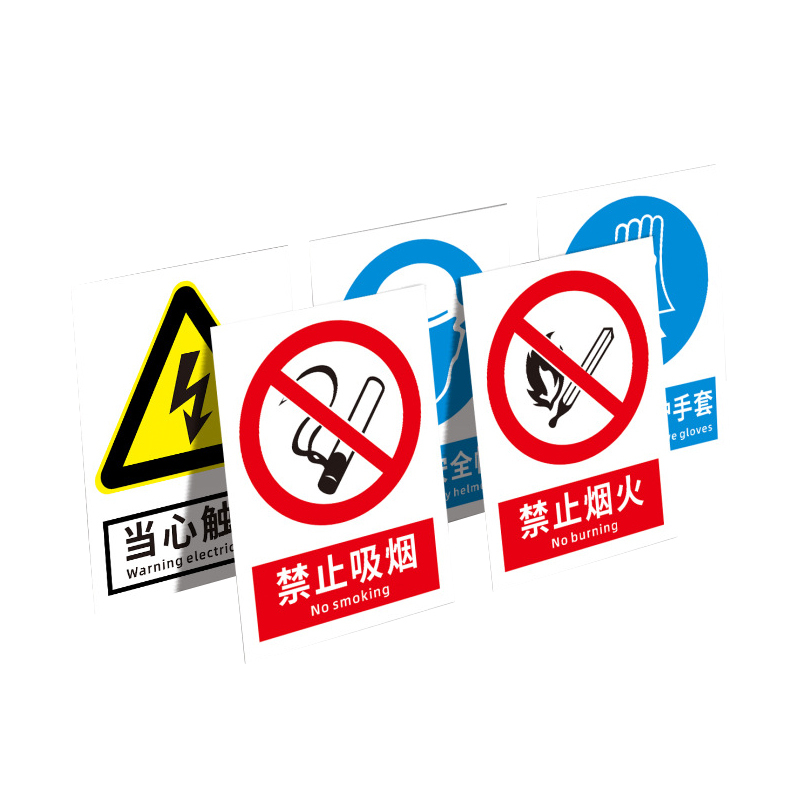 裕合昇 PVC标识牌 高压危险警示标识 500*300mm 1张