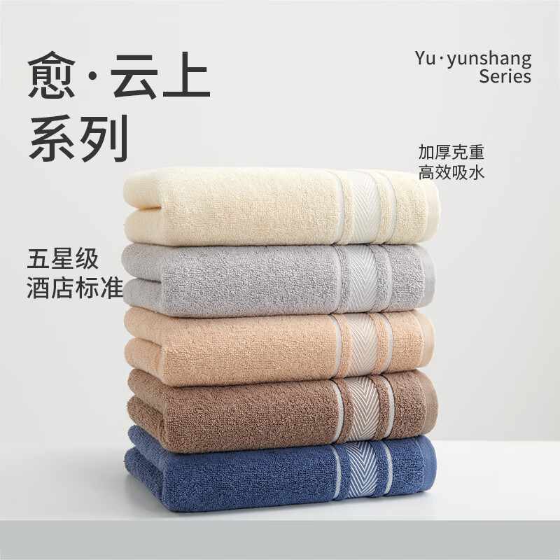 洁玉沐然纯棉毛巾 90g两条装 灰色+蓝色