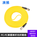 电信级室内黄色普通尾纤 单模单芯 光纤跳线FC-FC 黄色 3米/条