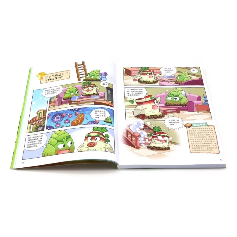 科学漫画-动物迁徙卷 [正版]33动物迁徙卷 植物大战僵尸科学漫画