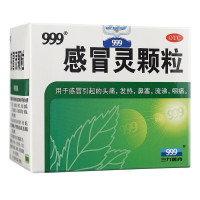 三九999感冒灵颗粒10g*9袋 解热镇痛感冒头痛发热鼻塞流涕