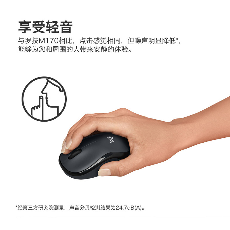 罗技(Logitech)M240轻音蓝牙鼠标 石墨黑
