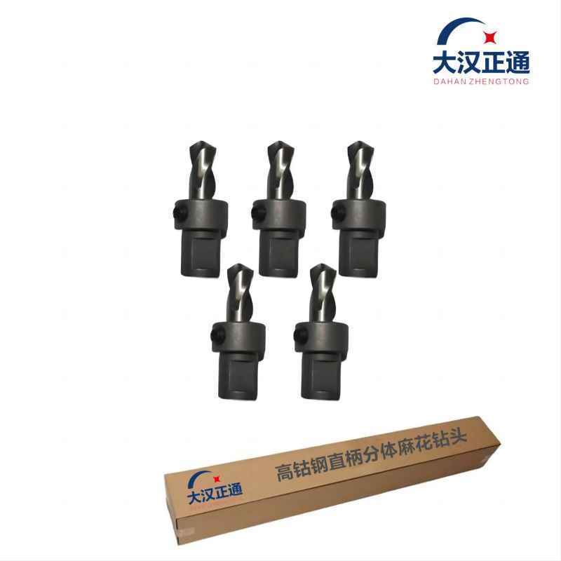 大汉正通 高钴钢直柄分体麻花钻头 13.2*64mm 支