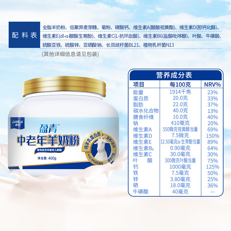 卓牧盈青中老年羊奶粉400g/1罐高清大图
