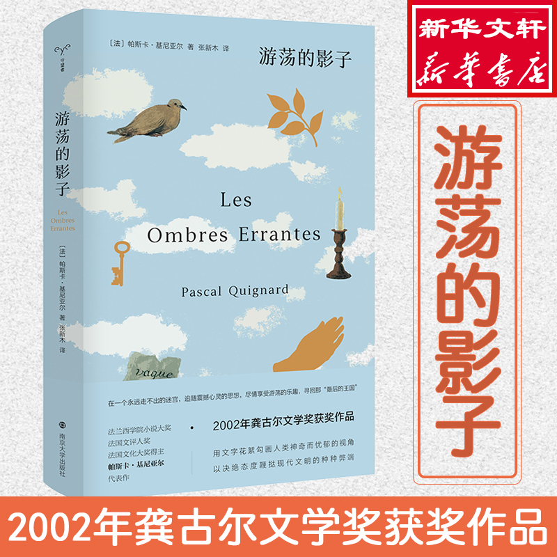醉染图书游荡的影子97873052213高清大图