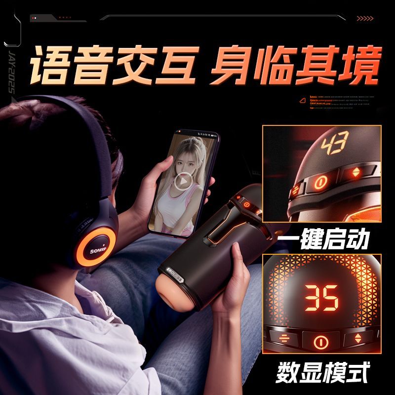 全自动飞机杯男用倒模膜电动伸缩真实阴道熟女版可插入自慰器名器 升级版 成人情趣性用品高清大图