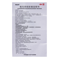 明优欣 氧化锌硫软膏 50g*1支 疥疮湿疹