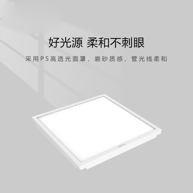 3M LED集成吊顶平板灯300*600白光5700K 24W家用铝扣板厨卫高亮高清大图