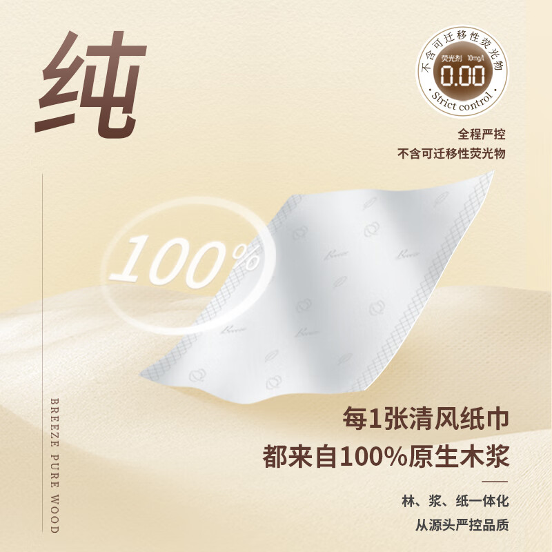 清风抽纸 原木金装3层130抽*16包S码 卫生纸 餐巾纸巾 整箱高清大图