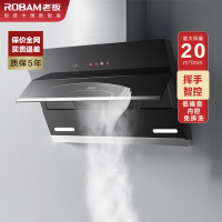 老板(ROBAM)油烟机 20m³大吸力 抽油烟机侧吸 吸油烟机 单烟机 抽烟机 脱排油烟机 27N0