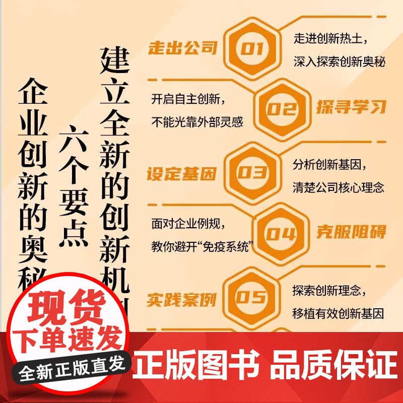 [央视网]唐古拉公司 重塑传统企业创新基因的传奇故事 9787523600856 ZK高清大图