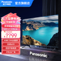 松下TH-65LX580CP 55英寸 4K超清全面屏3+64G双频WiFi安卓10语音 电视 新品
