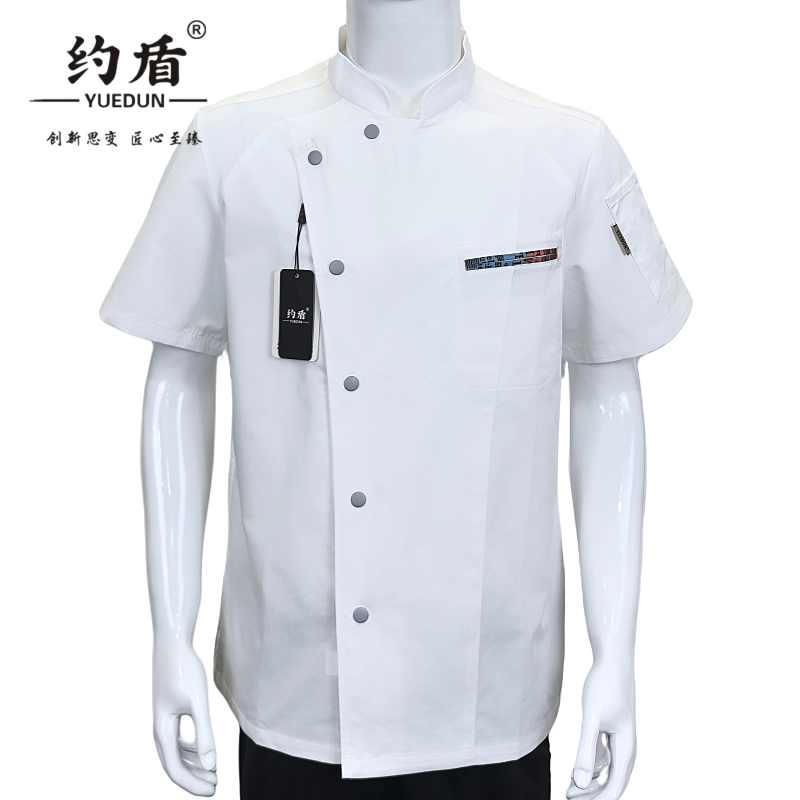 约盾 夏季短袖厨师服 YCS103/件高清大图