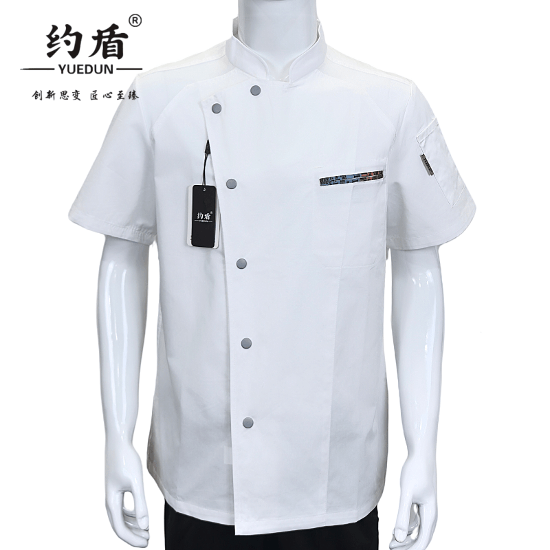 约盾 夏季短袖厨师服 YCS103/件图片