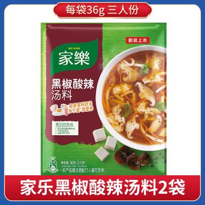 黑椒酸辣汤36g-2袋装 家乐酸辣汤调料速食汤黑椒酸辣汤料鸡茸玉米羹香菇鸡茸西湖牛肉羹