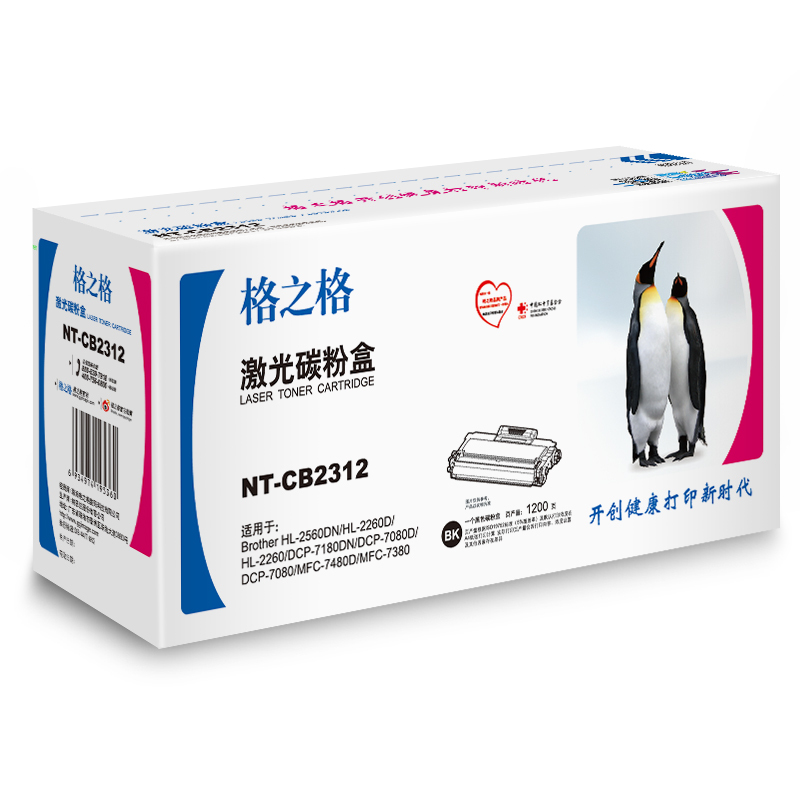 格之格 TN-2312 碳粉盒 NT-CB2312 黑色 适用兄弟2260 7180系列
