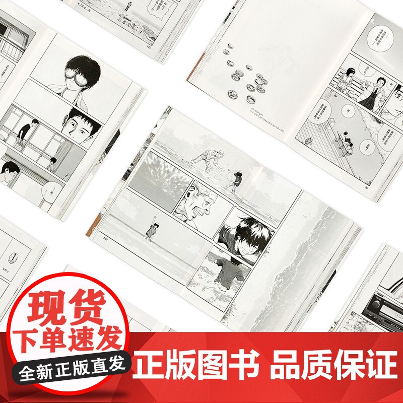 [央视网]读小库漫编选系列 咖啡时间 丰田彻也漫画集 不避暗处 人生与命运 漫编室DX高清大图