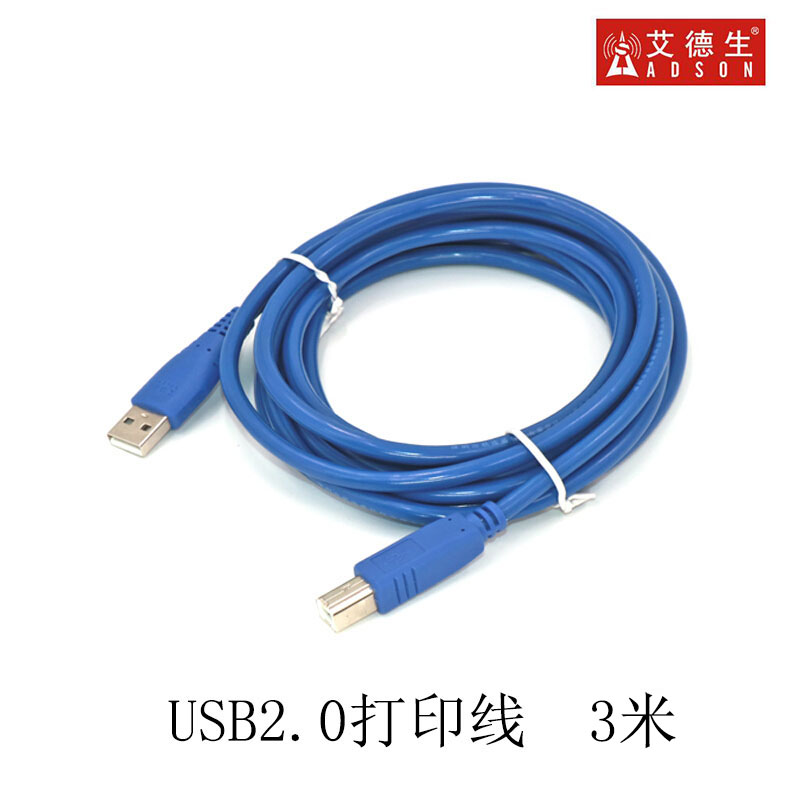 艾德生(ADSON)USB2.0打印机数据线 高速方口USB打印线 基础版 3米高清大图