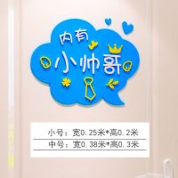 小帅哥 小号 可爱公主仙女小王子帅哥3d立体墙贴画宿舍卧室男孩女孩房间门贴画