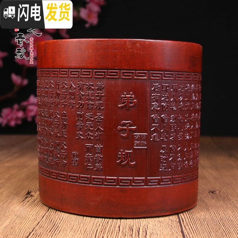 三维工匠复古竹制笔筒竹笔筒仿古毛笔桶竹子刻毛笔笔筒 文房四宝 弟子规
