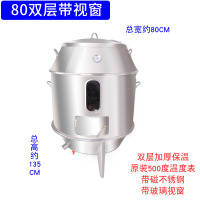 商用烤鸭炉201不锈钢双层古达木炭烤鸡炉家用鹅烤羊腿烧肉吊炉 80双层带视窗