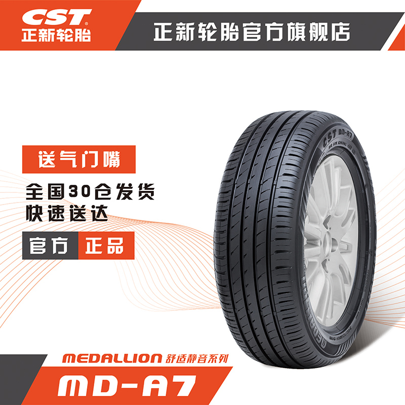 CST正新轮胎 静音舒适运动操控花纹17寸MD-A7 102H SUV 225/65R17