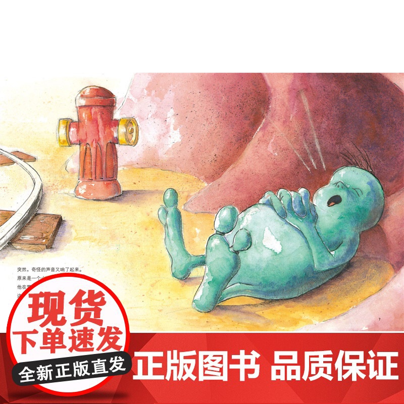 肚子里有个火车站精装扫码听故事图画书帮助我们养成健康的饮食习惯适合3岁4岁5岁6岁7岁8岁阅读正版童书高清大图