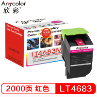 欣彩（Anycolor）LT4683粉盒（专业版）AR-LT4683M红色 墨粉盒适用联想C8300 C8300N