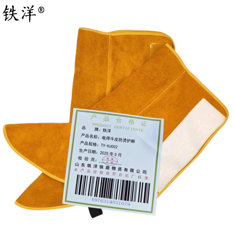 铁洋 电焊牛皮防烫护脚 TY-HJ002 双高清大图