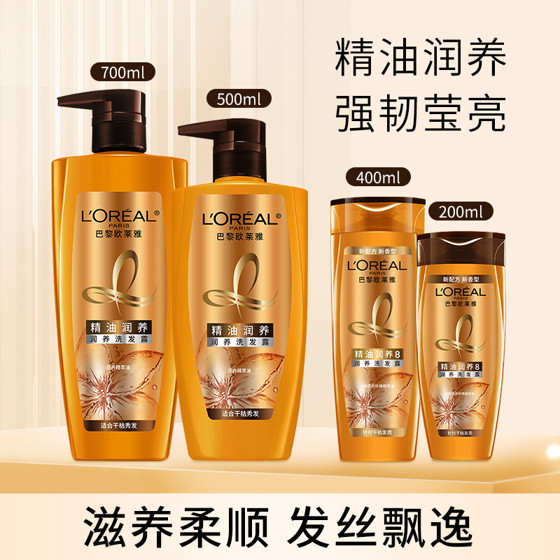 欧莱雅(LOREAL)精油润养洗发露500ml(花卉精萃油 针对干枯发质)