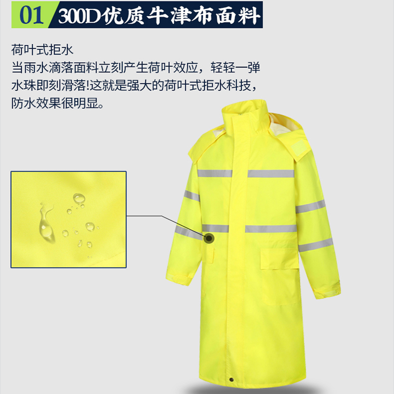 反光雨衣外套 长款连体 成人男徒步 双层防水加厚 执勤保安劳保徒步高清大图