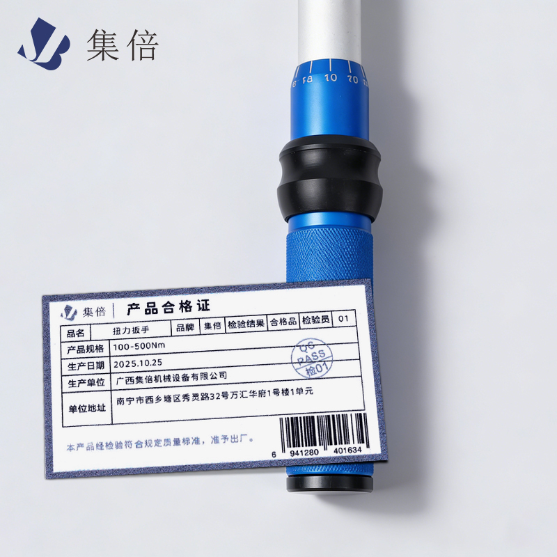 集倍 扭力扳手 100-500Nm/把高清大图