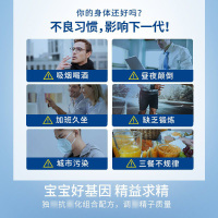 Menevit爱乐维男士备孕叶酸营养素胶囊 90粒/瓶 澳洲版 增加精子活力补充多种营养 140克