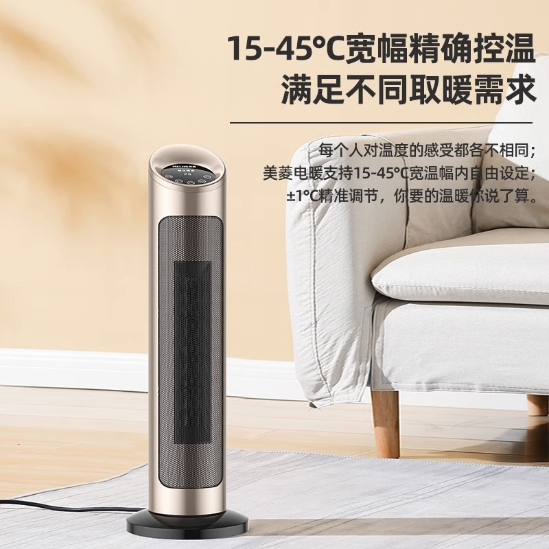 美菱(MeiLing) 取暖器家用暖风机客厅卧室冷暖两用热风机MPN-DZ2205(金色遥控)