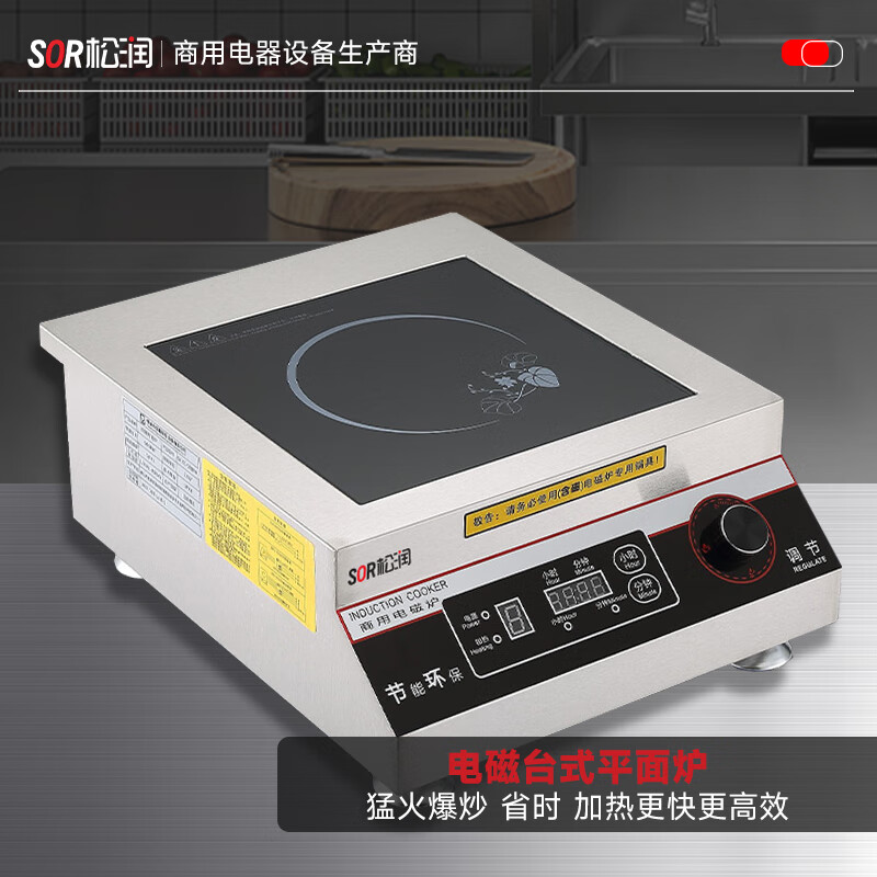 SOR松润 台式平炉5KW GCT-N4108A (单位:台)高清大图
