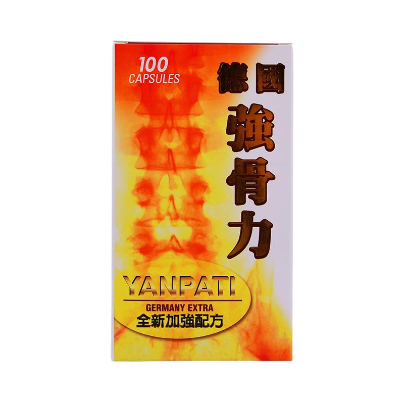 恩柏特强骨力强骨力德国强骨力100粒盒装香港直邮5天门冬